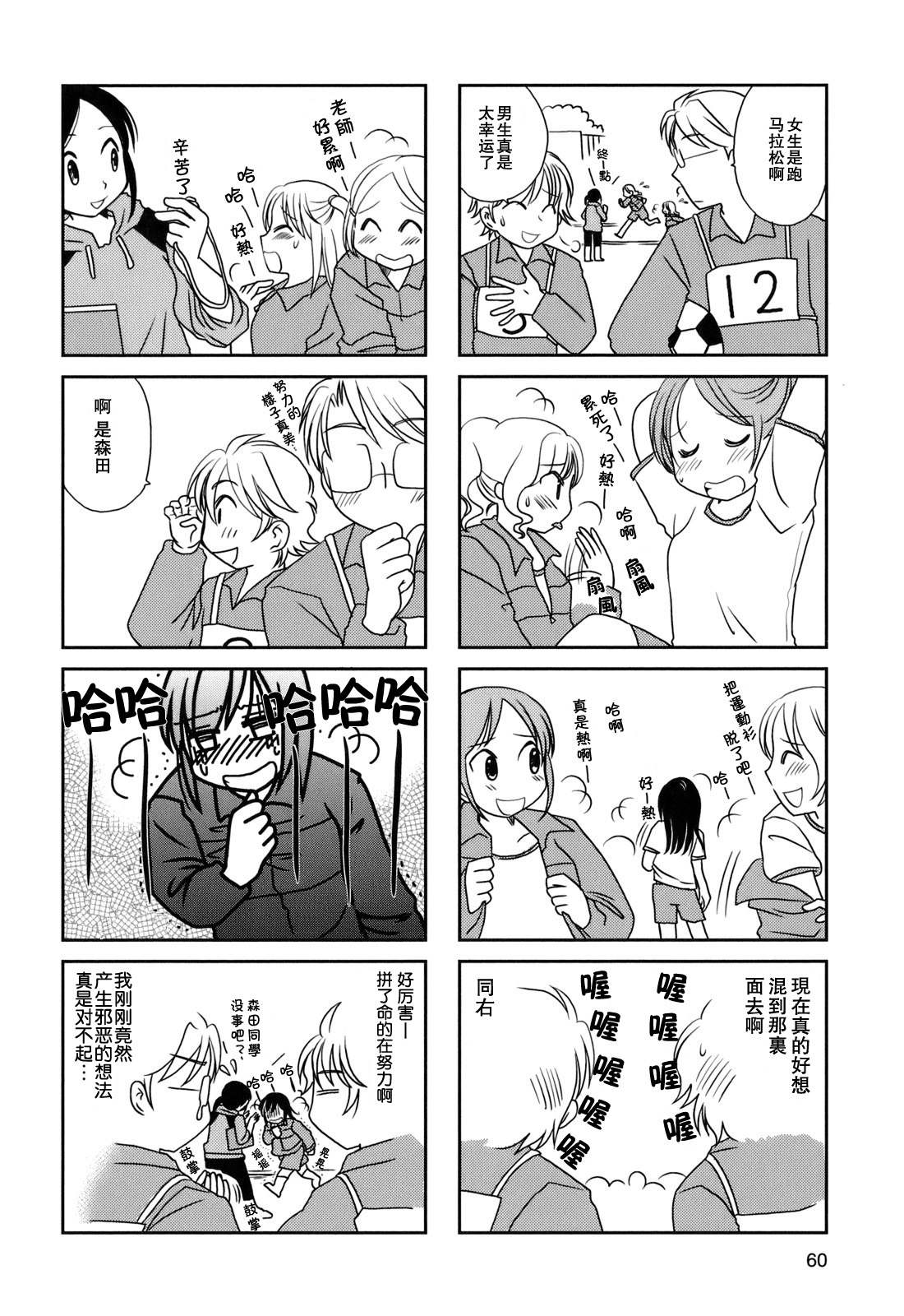 第26话4