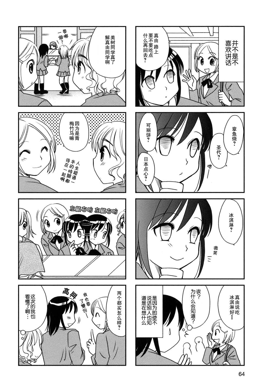 第27话1