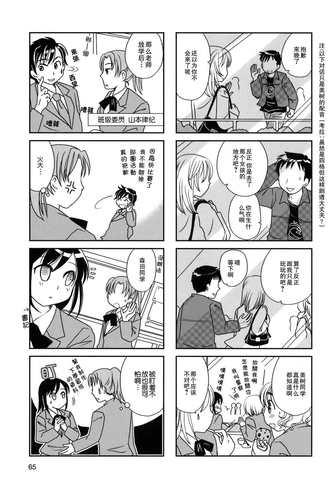 第27话2