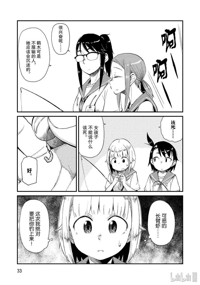 15 长臂虾2