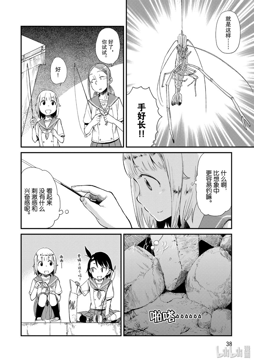 15 长臂虾7