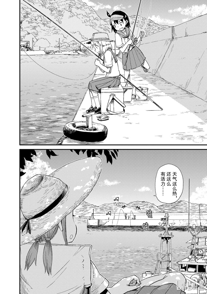 23 危险的鱼5