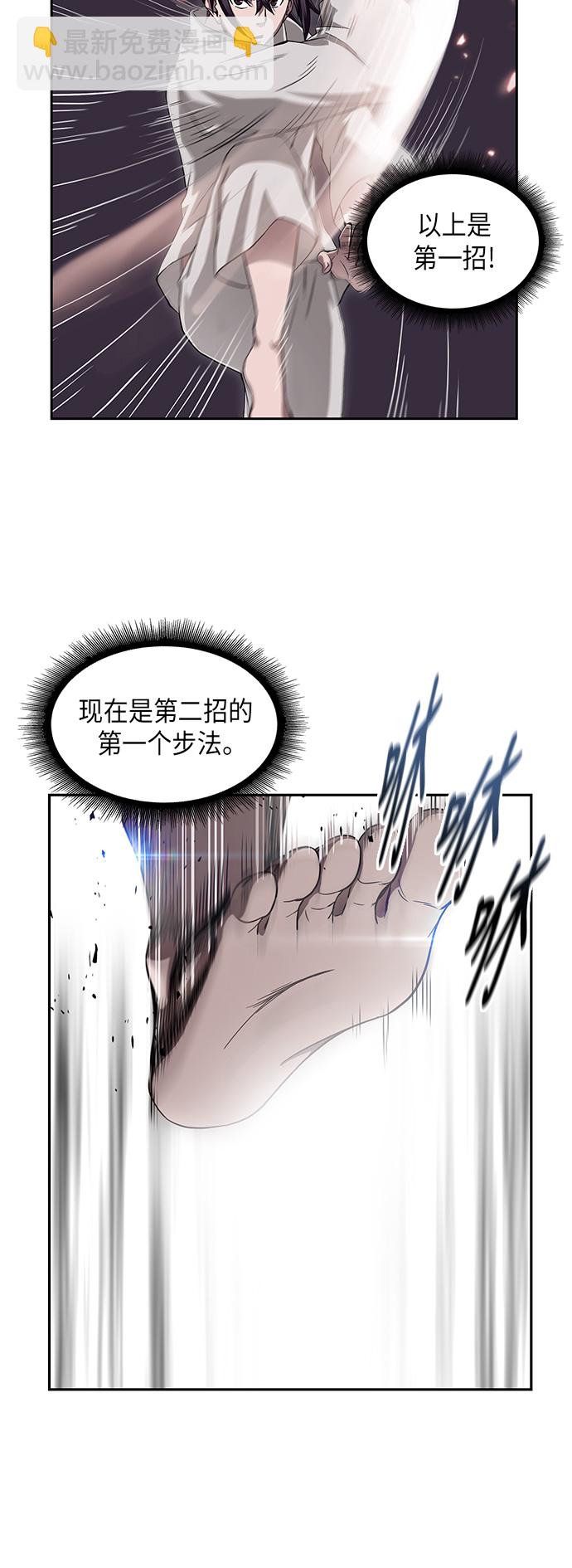 005. 第3章 进入魔道馆（2）12