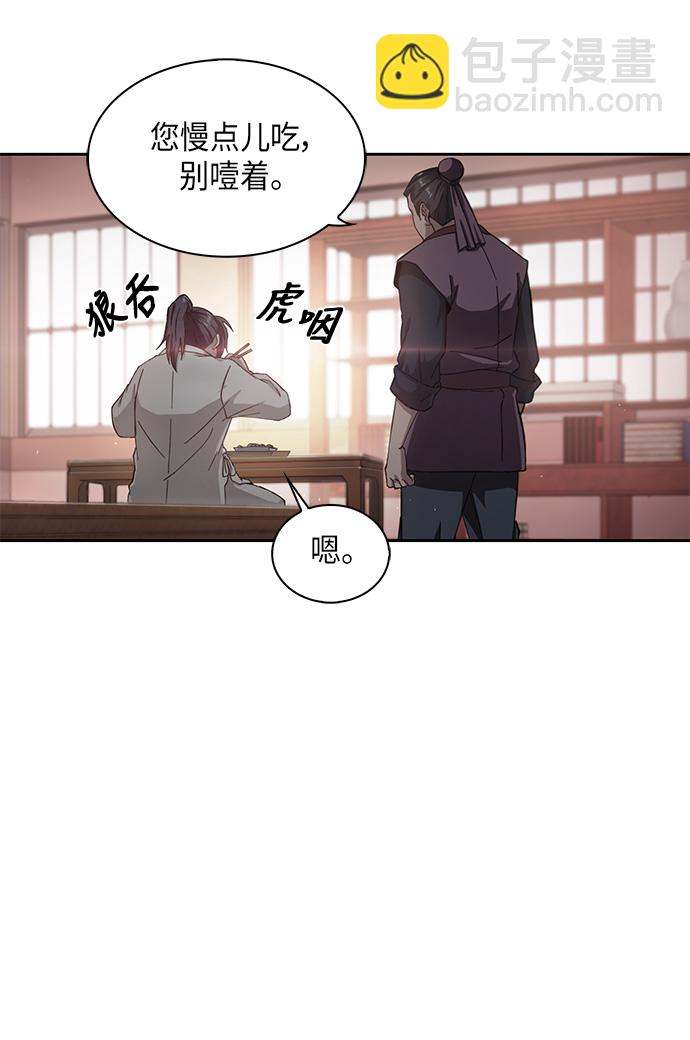 005. 第3章 进入魔道馆（2）25