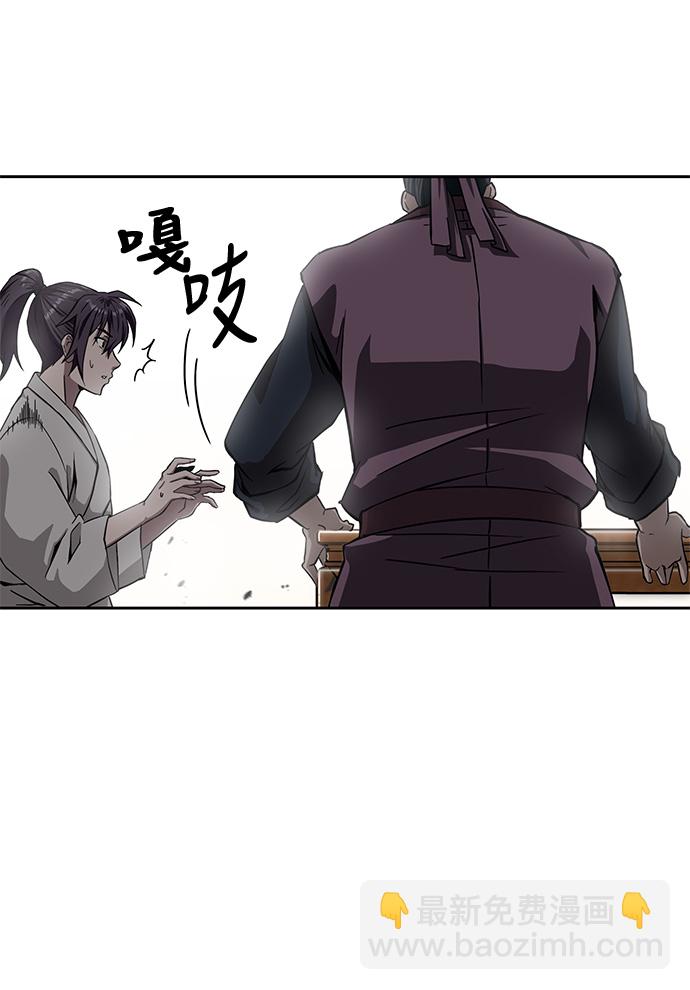 005. 第3章 进入魔道馆（2）29