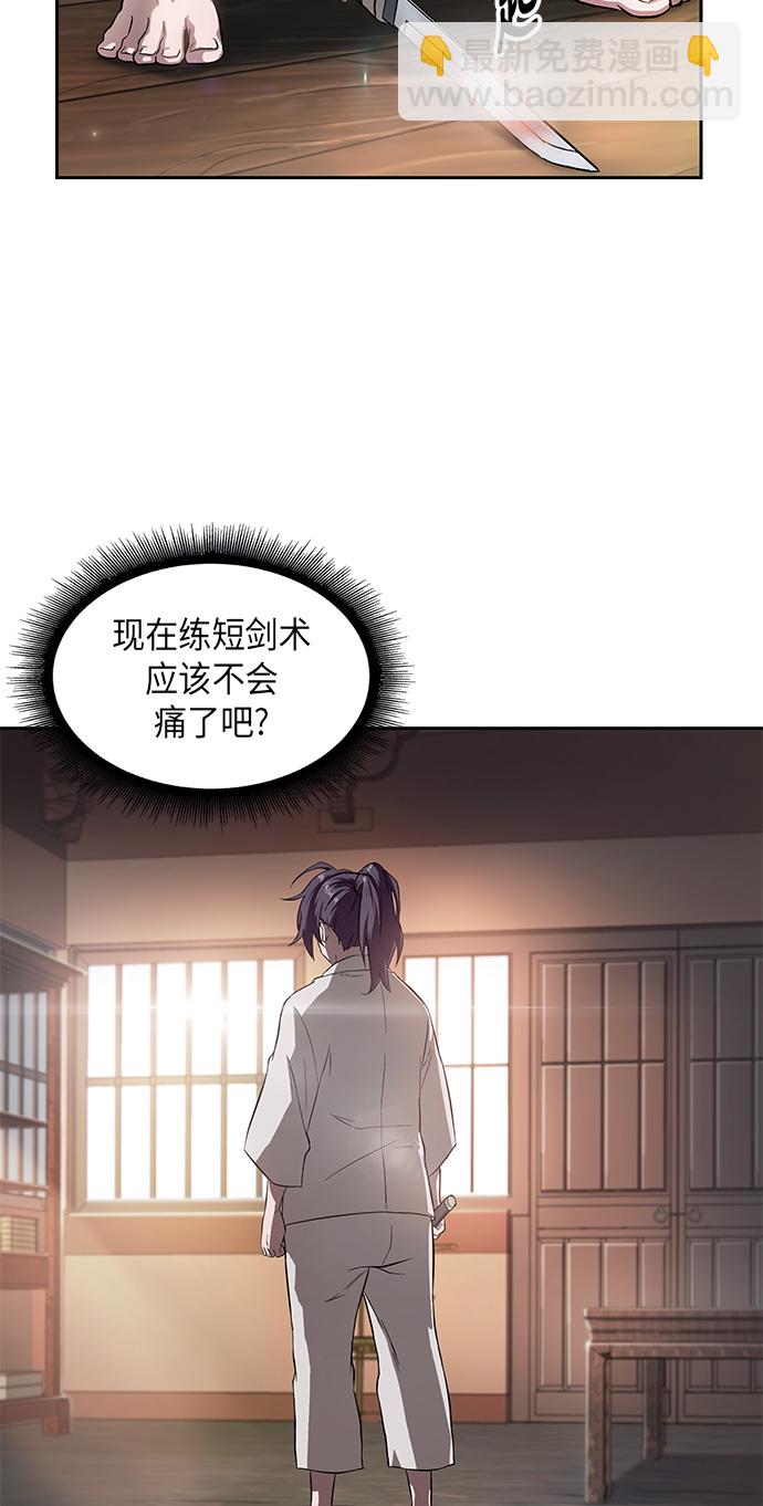 005. 第3章 进入魔道馆（2）3