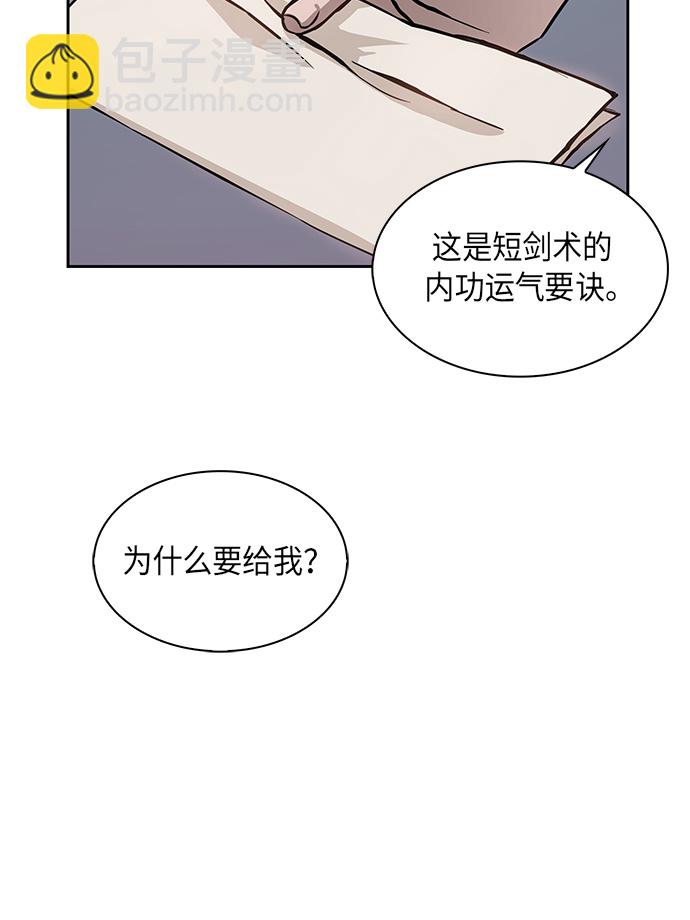 005. 第3章 进入魔道馆（2）36