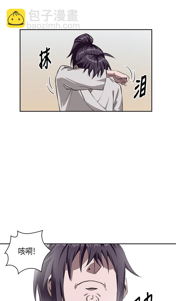 005. 第3章 进入魔道馆（2）50