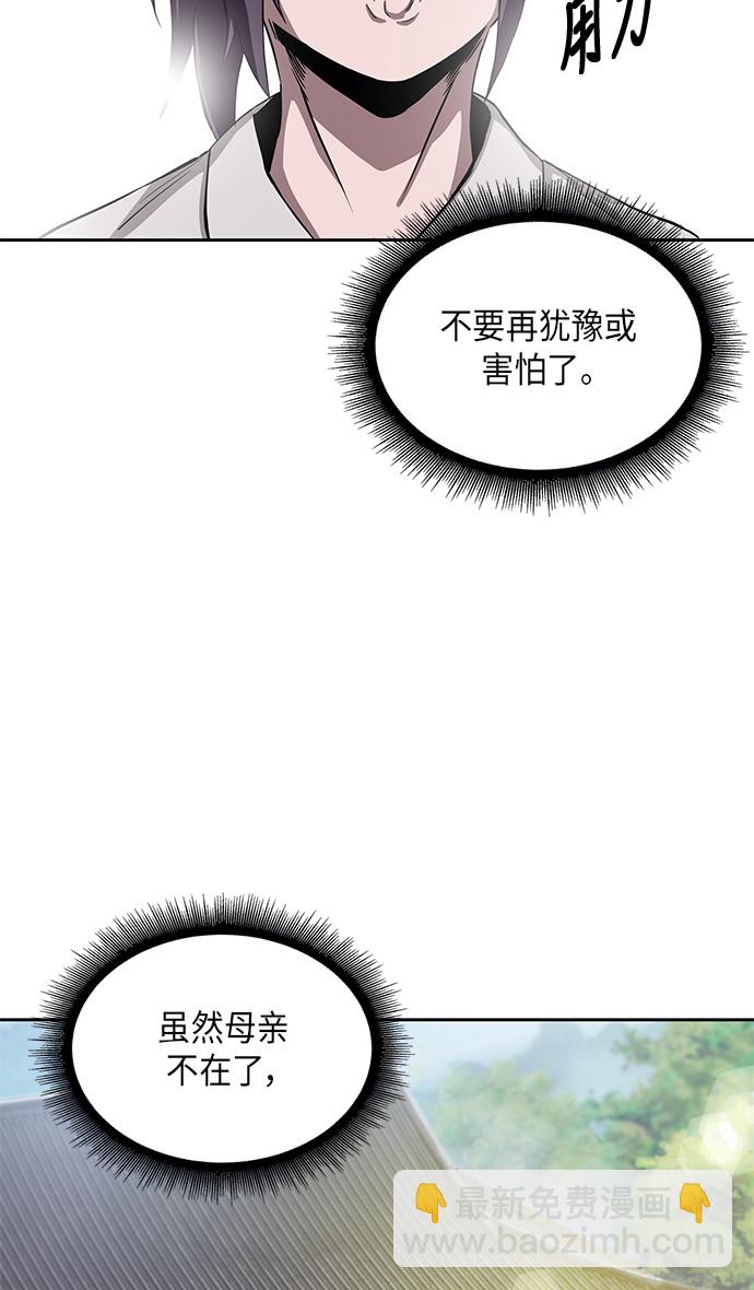 005. 第3章 进入魔道馆（2）51