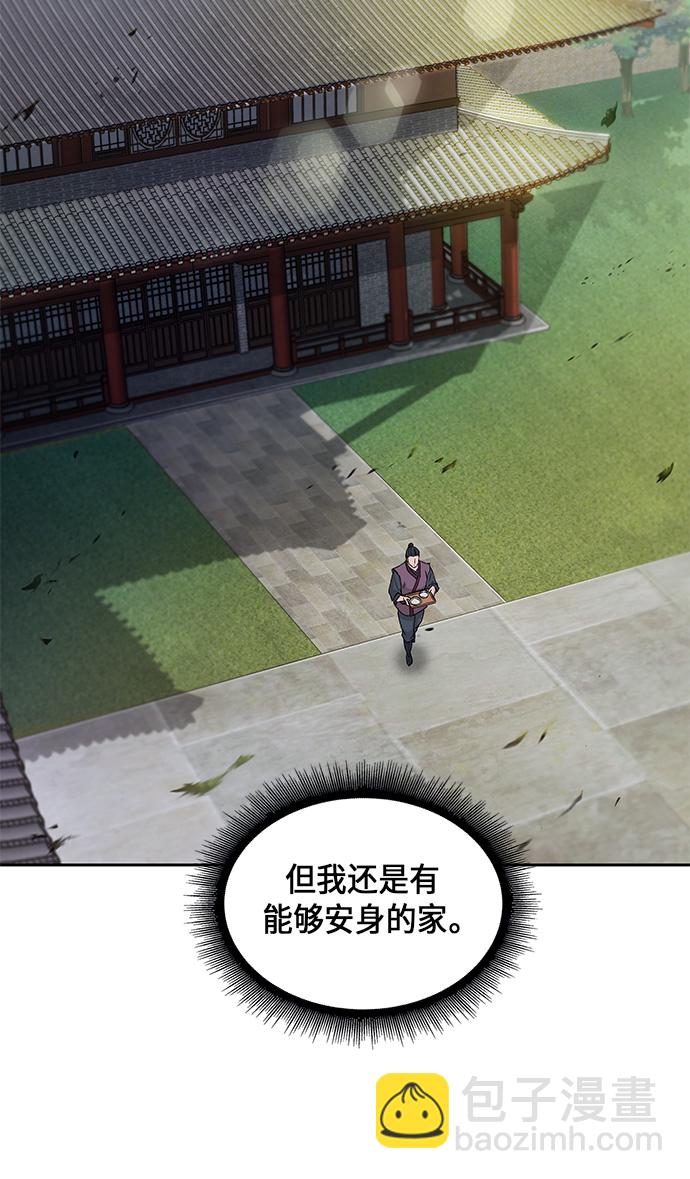 005. 第3章 进入魔道馆（2）52