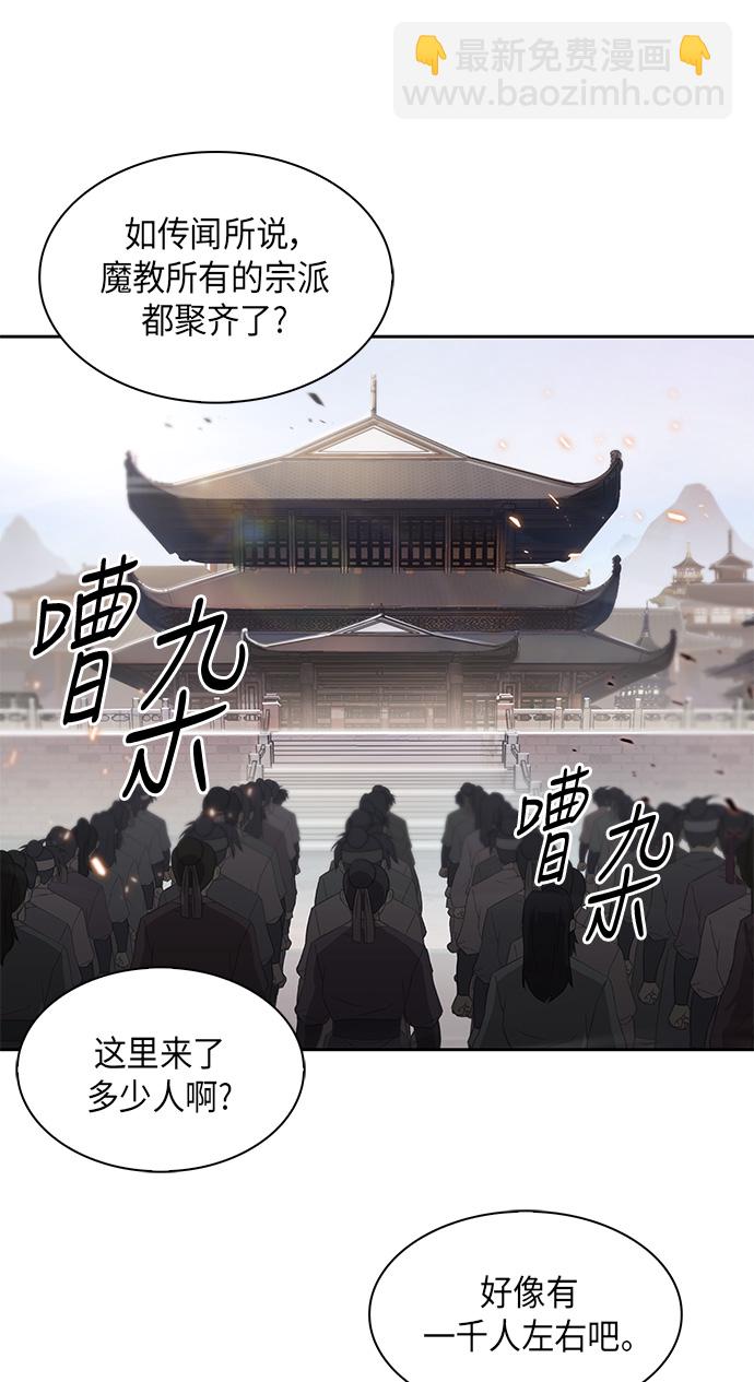 005. 第3章 进入魔道馆（2）56