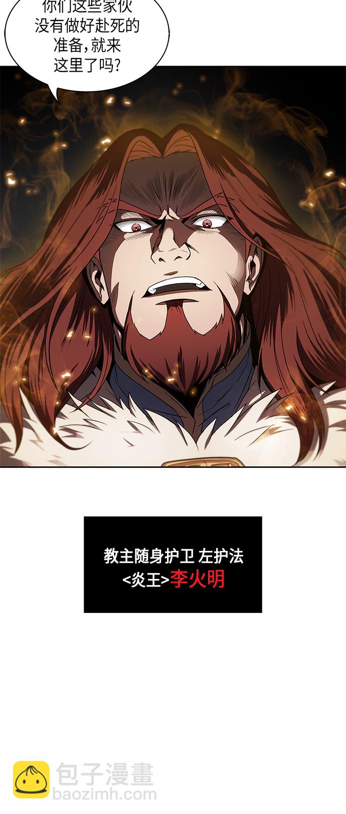 005. 第3章 进入魔道馆（2）61