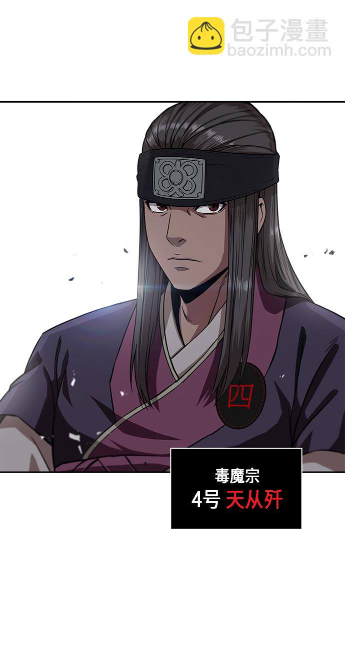 005. 第3章 进入魔道馆（2）67
