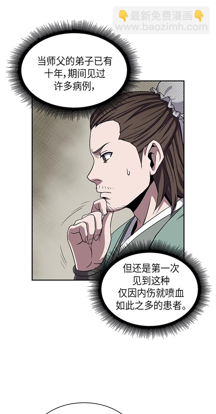 009. 第5章 毛孩子，我收你当徒弟吧（1）10
