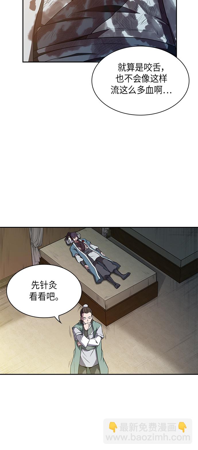 009. 第5章 毛孩子，我收你当徒弟吧（1）18