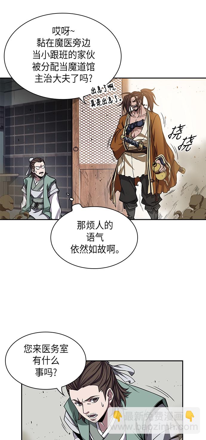 009. 第5章 毛孩子，我收你当徒弟吧（1）22