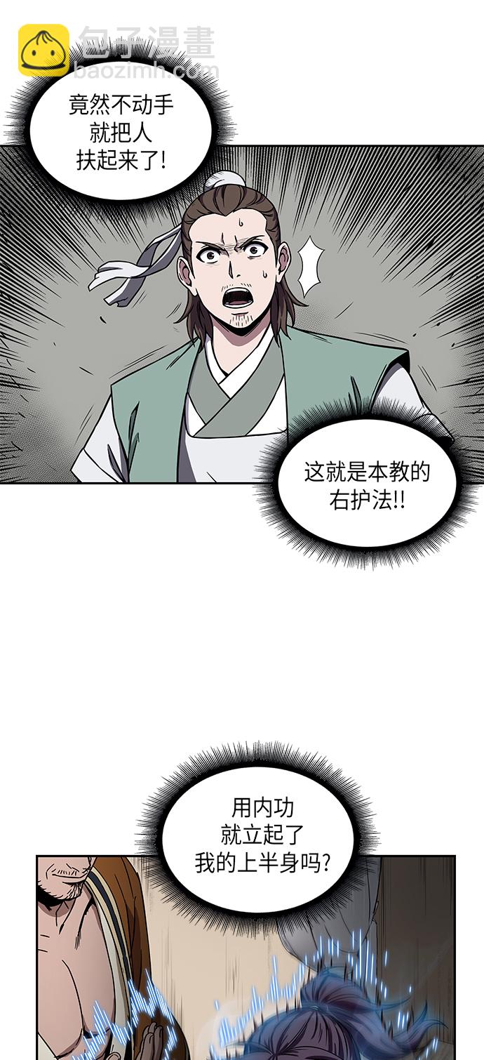 009. 第5章 毛孩子，我收你当徒弟吧（1）31