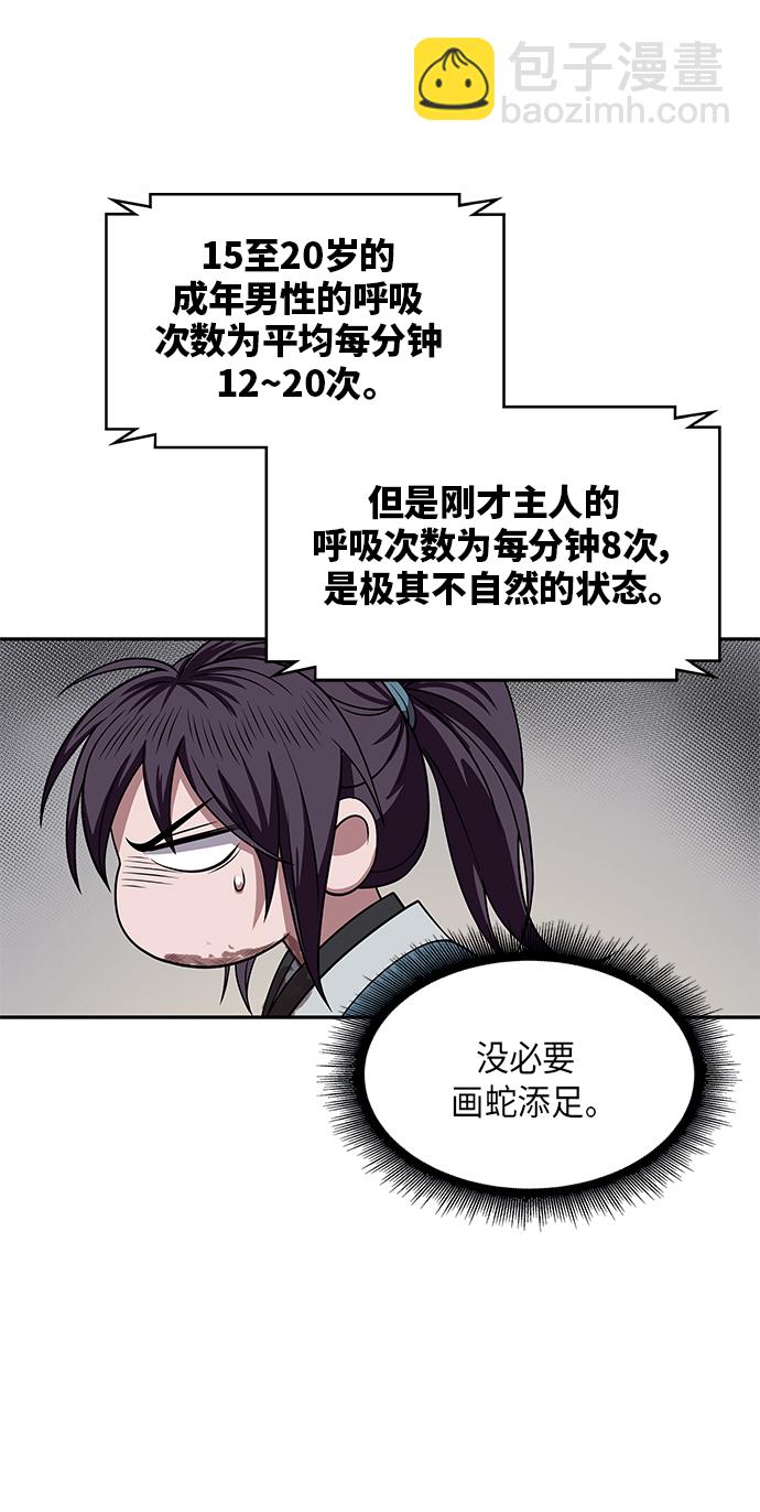 009. 第5章 毛孩子，我收你当徒弟吧（1）40