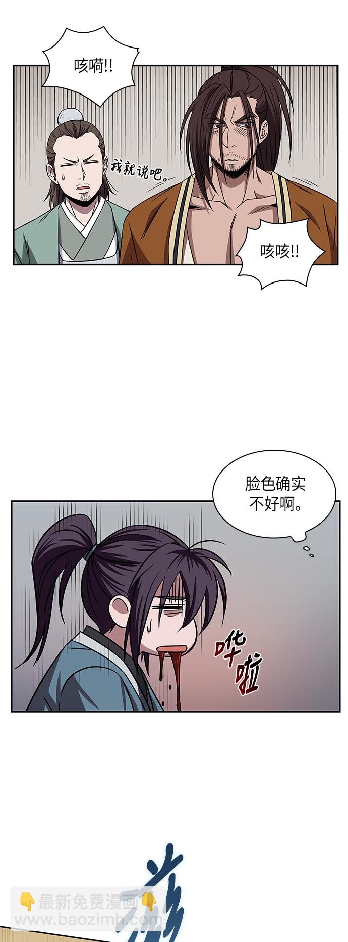 009. 第5章 毛孩子，我收你当徒弟吧（1）51