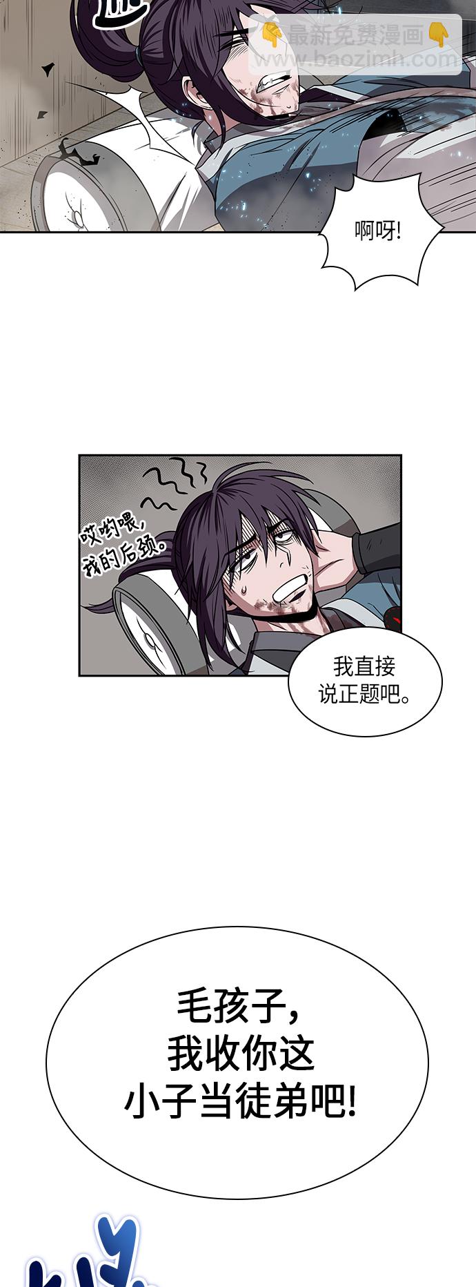 009. 第5章 毛孩子，我收你当徒弟吧（1）53