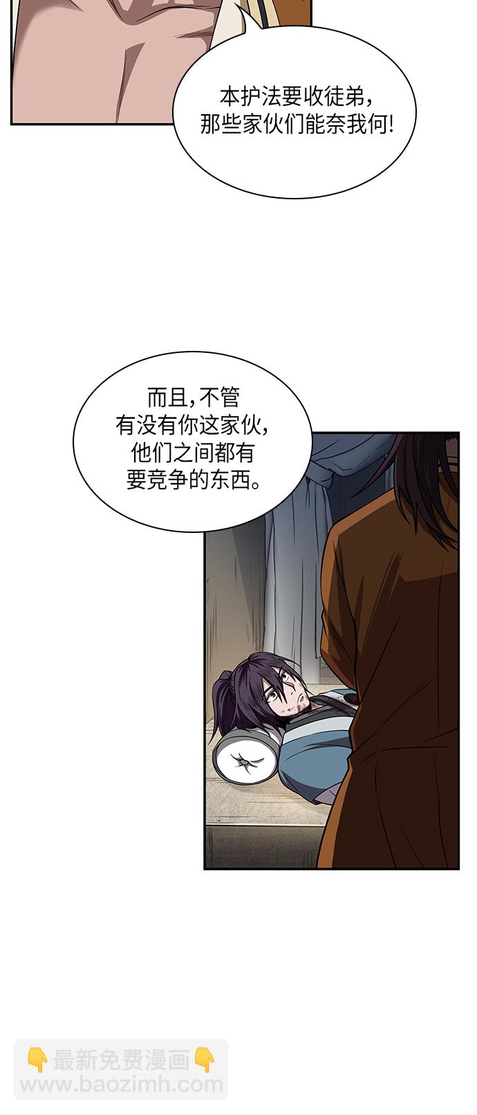 009. 第5章 毛孩子，我收你当徒弟吧（1）60