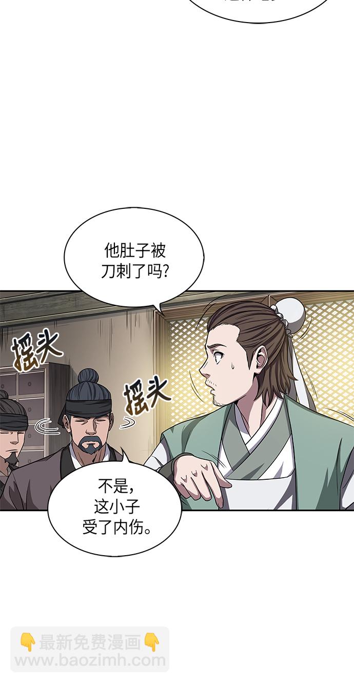 009. 第5章 毛孩子，我收你当徒弟吧（1）8