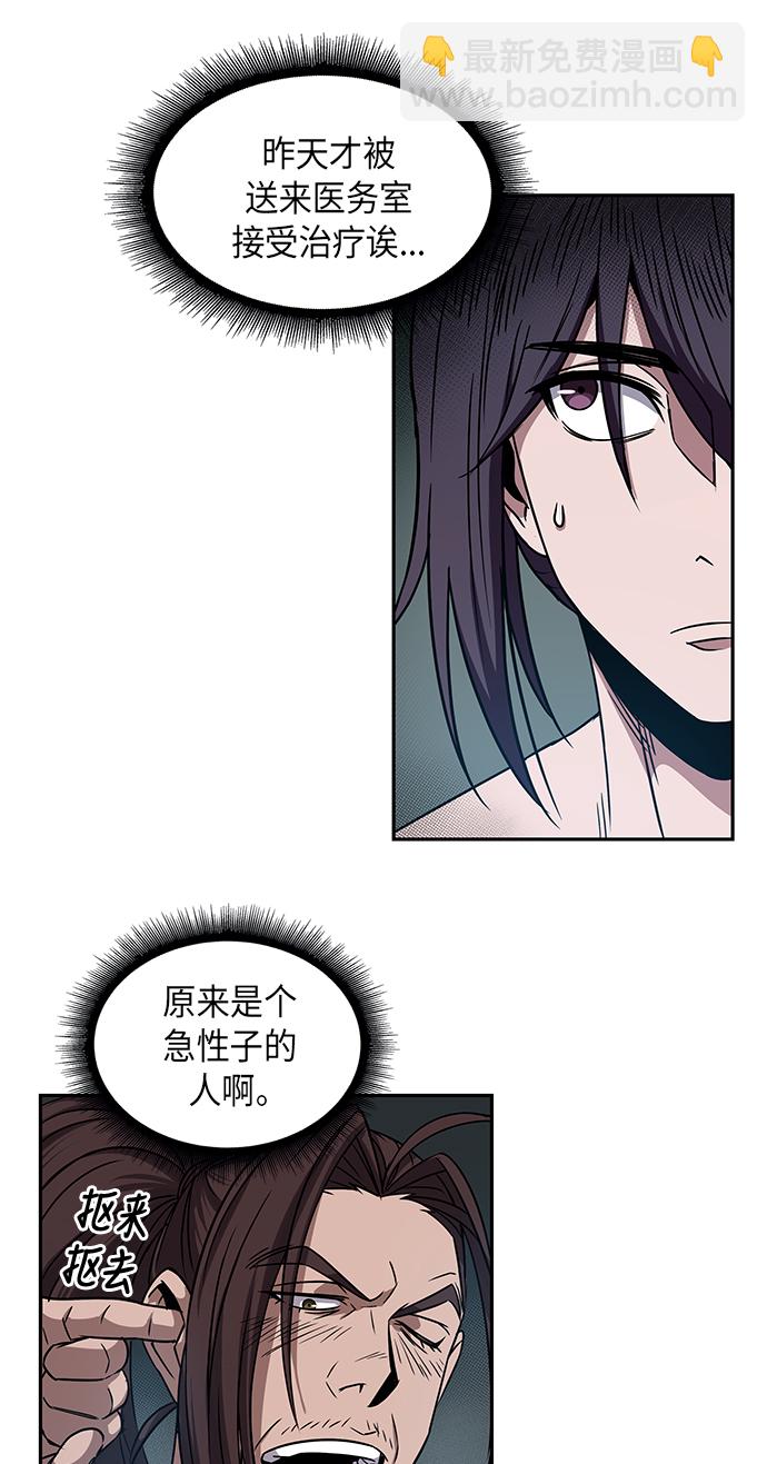 012. 第6章 这就是速成补习（2）23