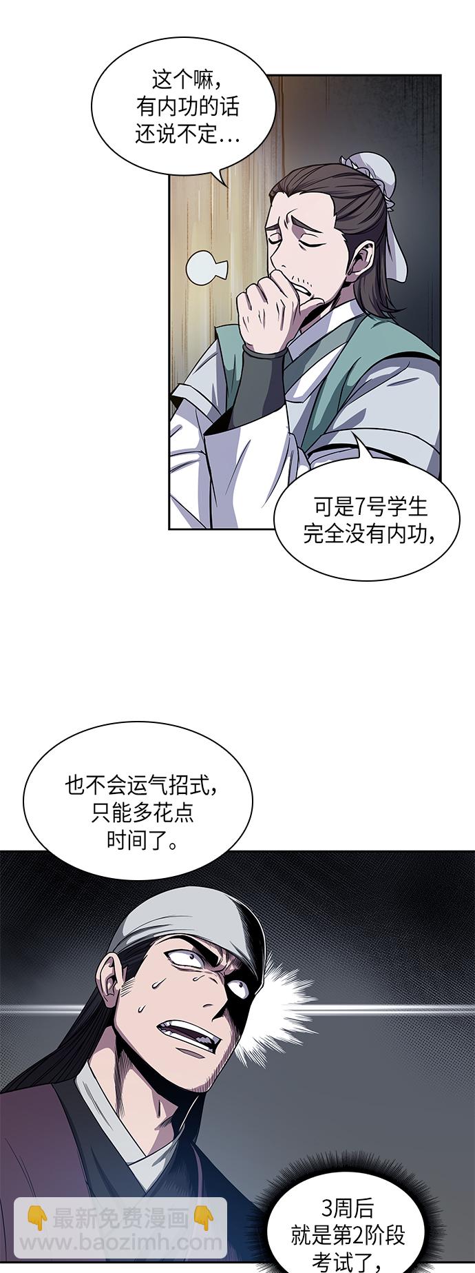 012. 第6章 这就是速成补习（2）3
