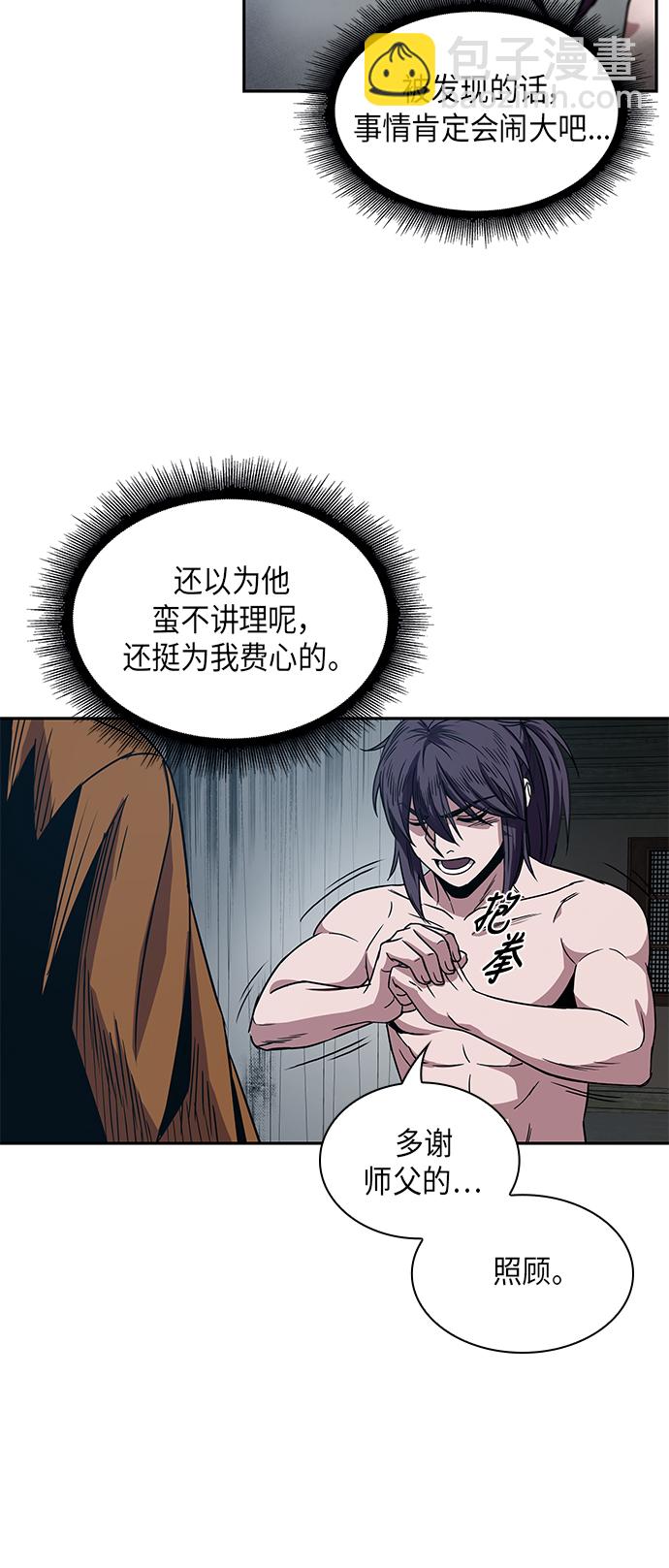 012. 第6章 这就是速成补习（2）32