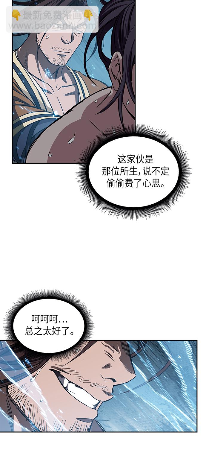 012. 第6章 这就是速成补习（2）52