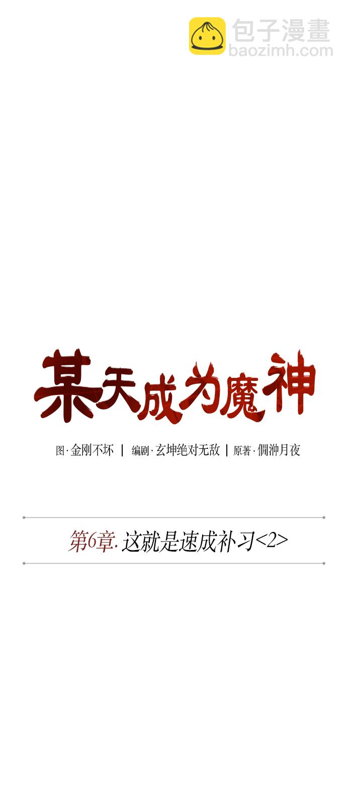 012. 第6章 这就是速成补习（2）9