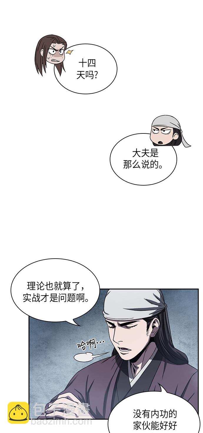 013. 第6章 这就是速成补习（3）35