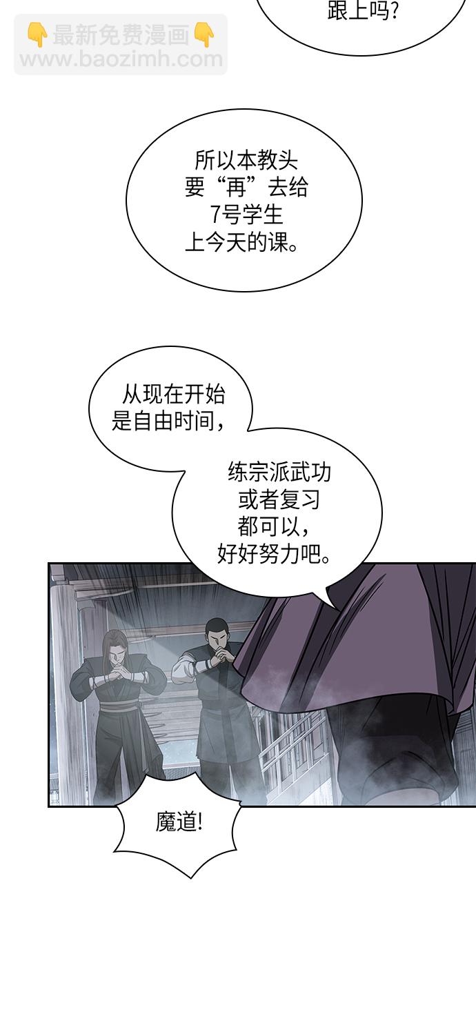 013. 第6章 这就是速成补习（3）36