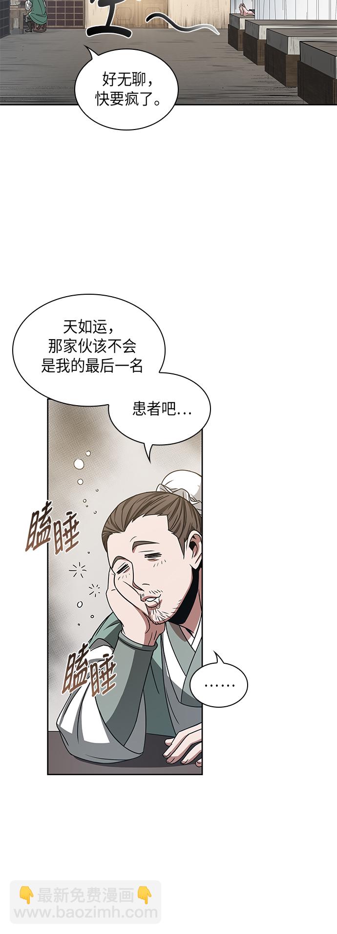 013. 第6章 这就是速成补习（3）47
