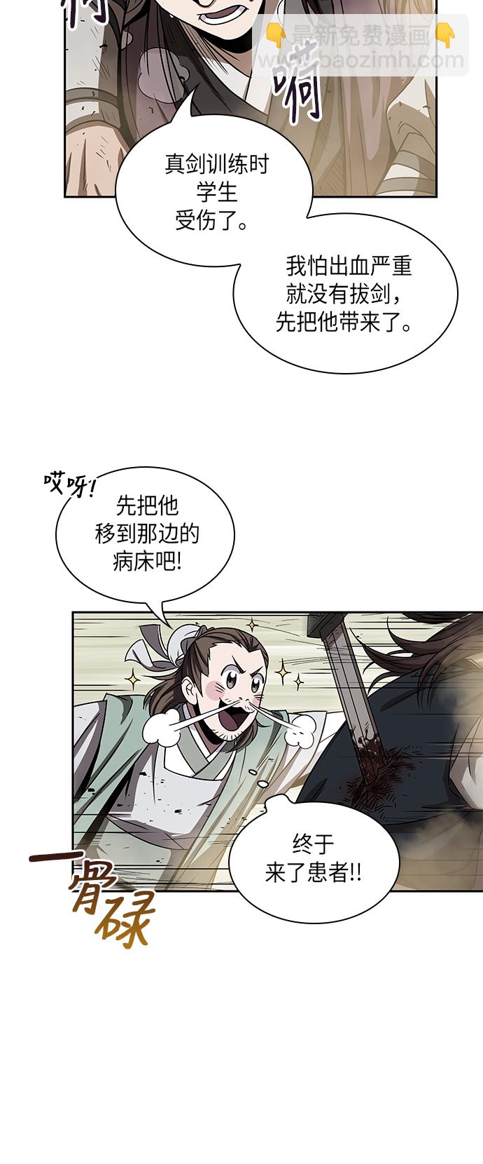 013. 第6章 这就是速成补习（3）54