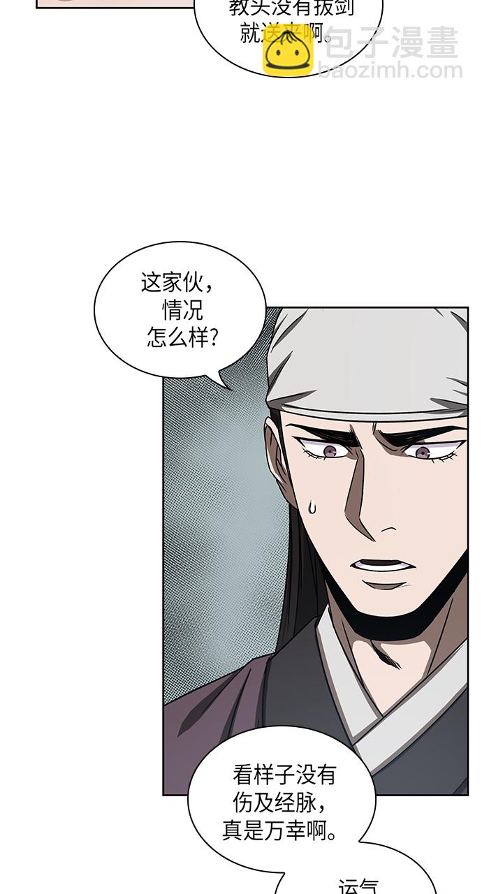013. 第6章 这就是速成补习（3）56