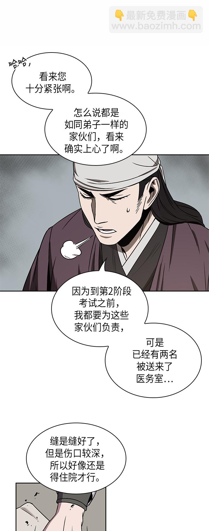 013. 第6章 这就是速成补习（3）58