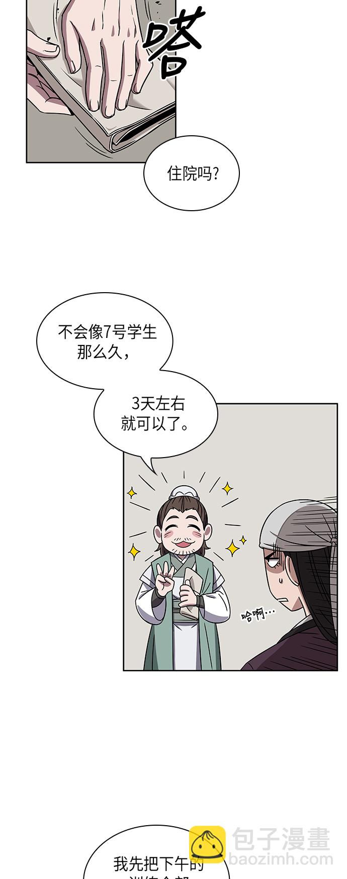 013. 第6章 这就是速成补习（3）59