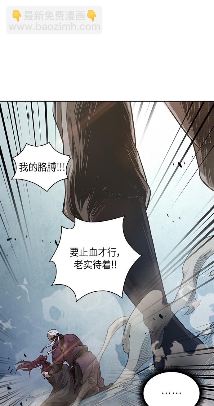 026. 第11章 魔道馆秘笈书房（1）38