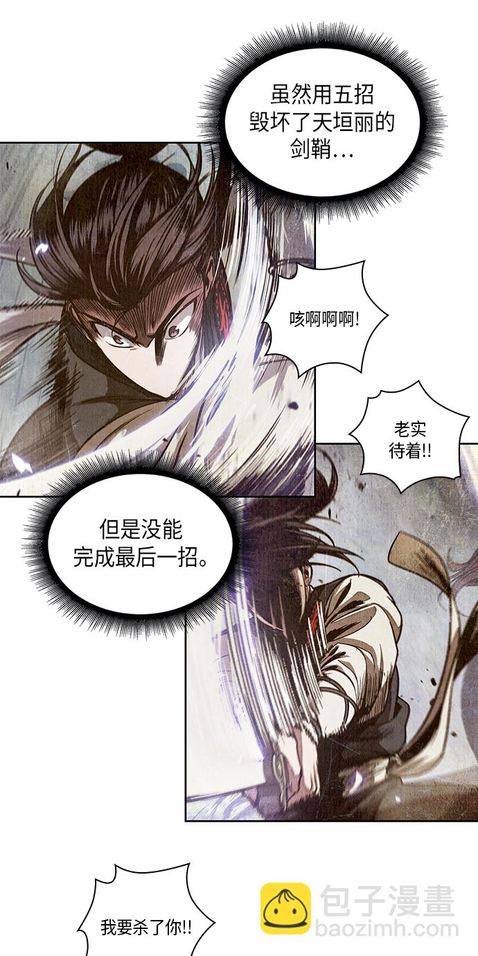 026. 第11章 魔道馆秘笈书房（1）40