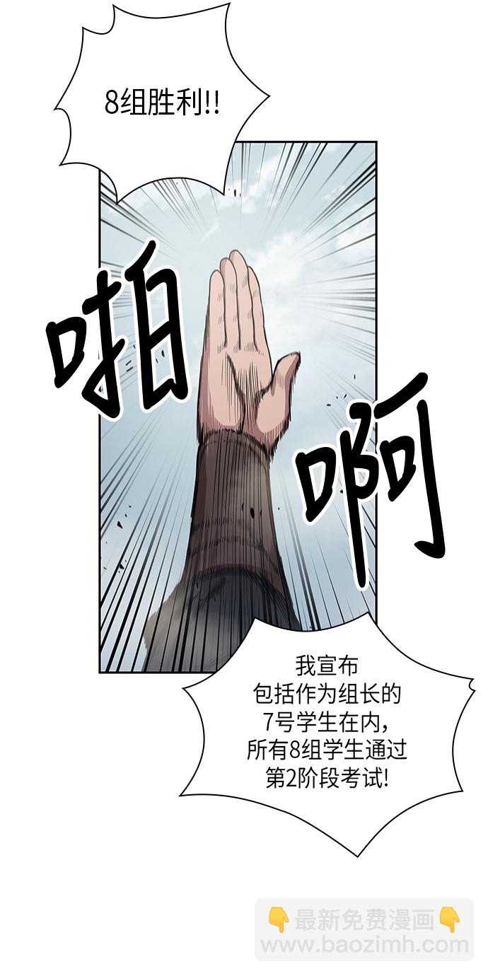 026. 第11章 魔道馆秘笈书房（1）42