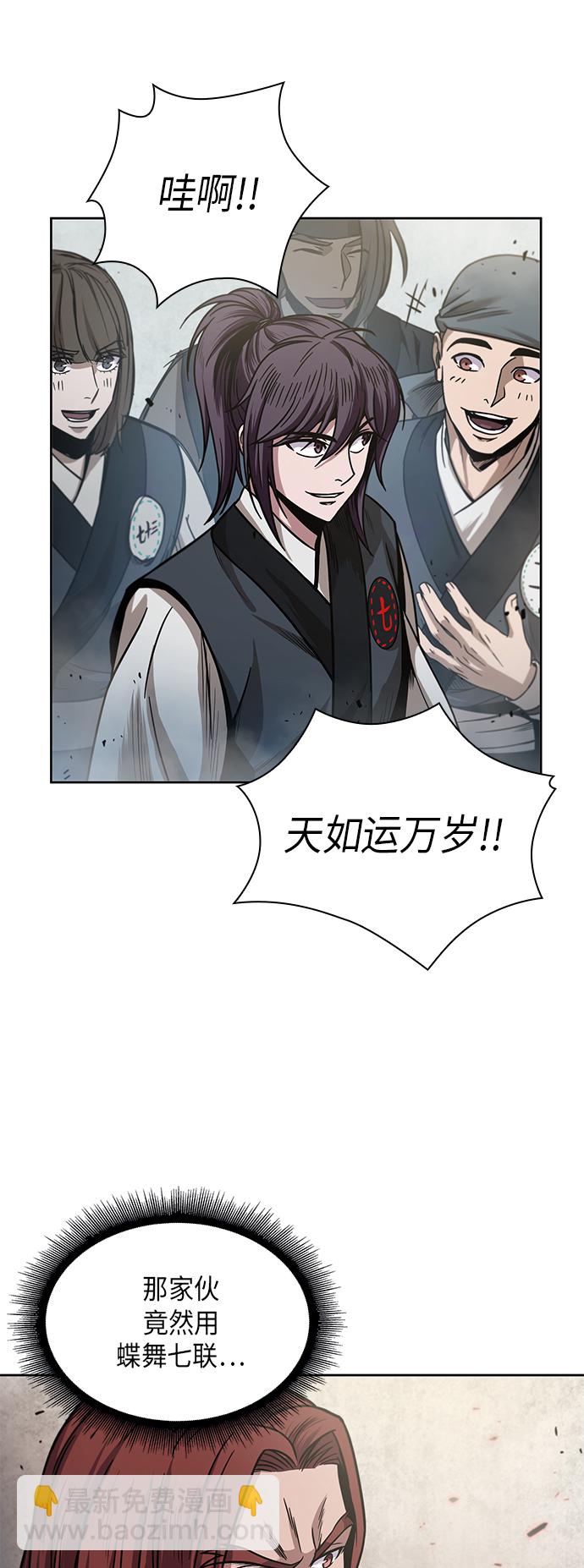 026. 第11章 魔道馆秘笈书房（1）43