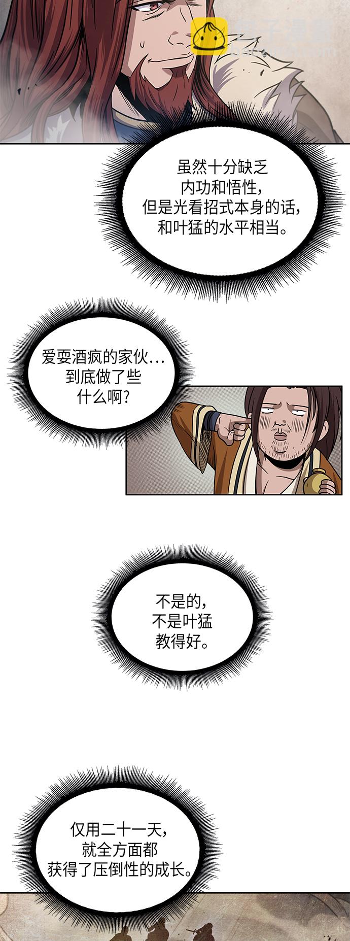 026. 第11章 魔道馆秘笈书房（1）44