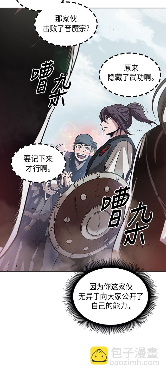 026. 第11章 魔道馆秘笈书房（1）47