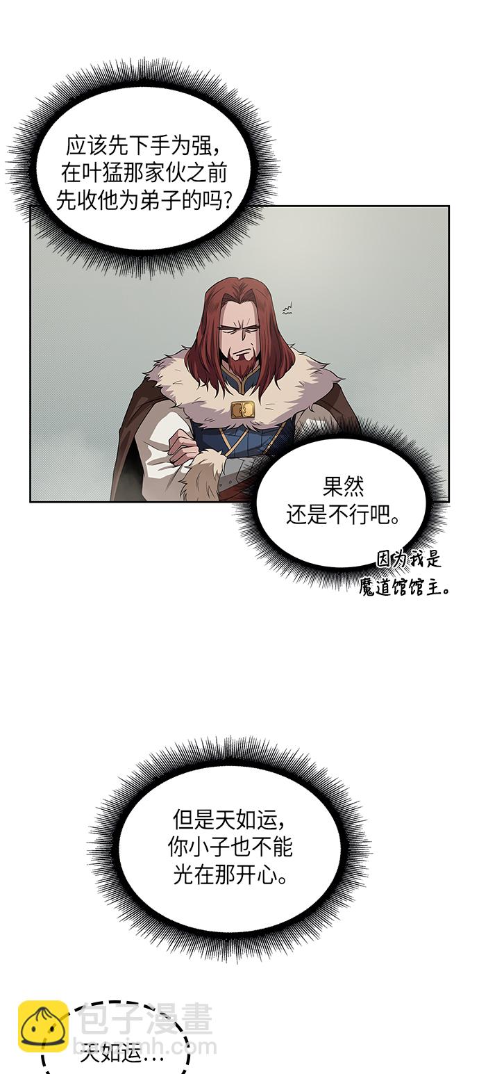 026. 第11章 魔道馆秘笈书房（1）50