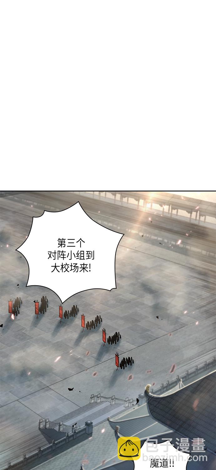 026. 第11章 魔道馆秘笈书房（1）52