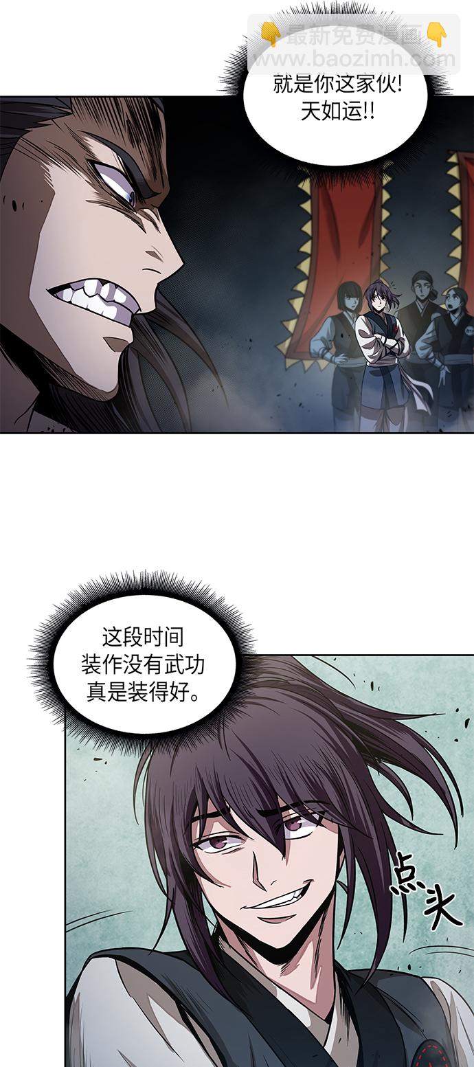 026. 第11章 魔道馆秘笈书房（1）56