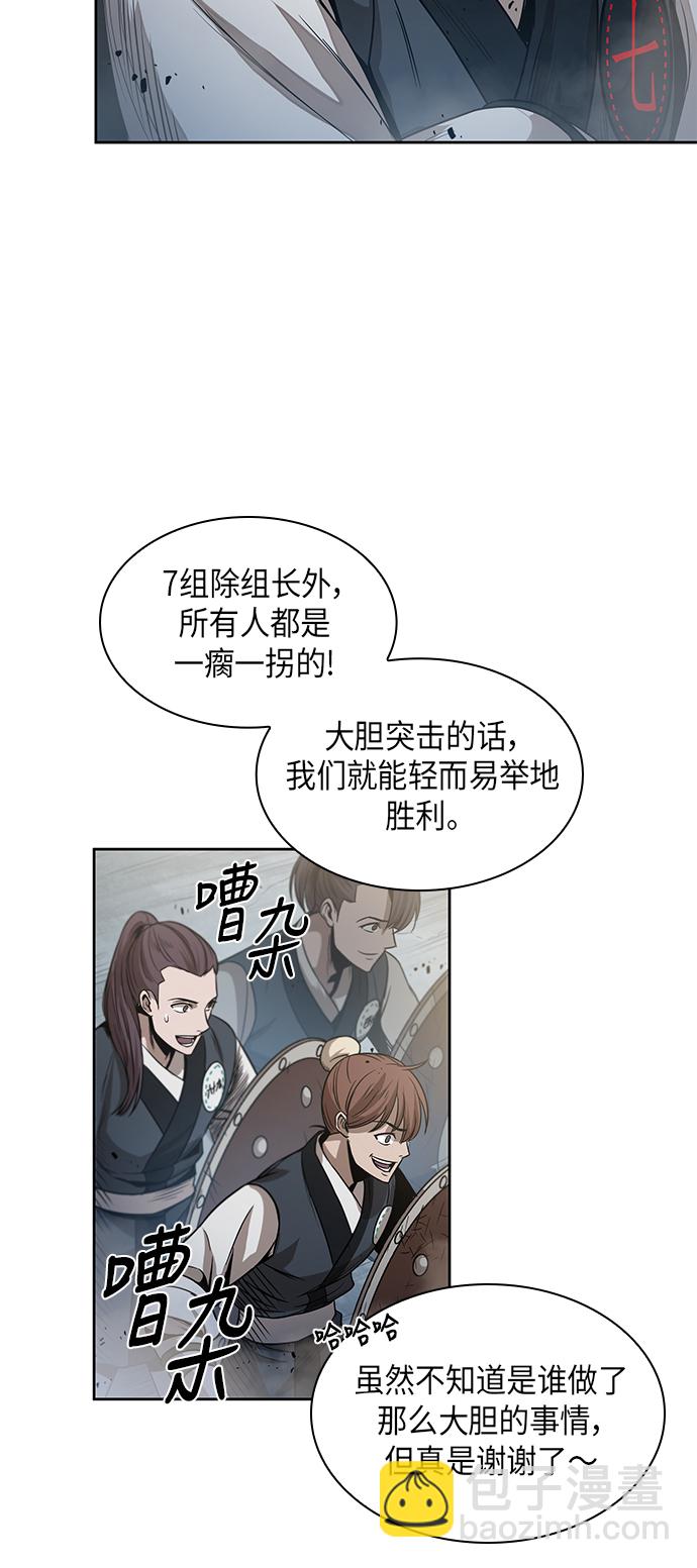 026. 第11章 魔道馆秘笈书房（1）57