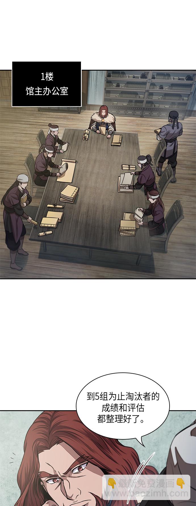 027. 第11章 魔道馆秘笈书房（2）12