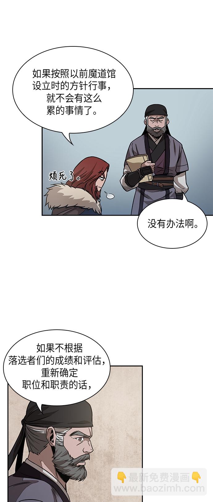027. 第11章 魔道馆秘笈书房（2）15